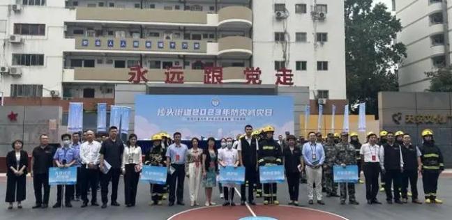 增強(qiáng)安全意識(shí)，提升應(yīng)急能力！沙頭街道開(kāi)展防災(zāi)減災(zāi)宣傳日實(shí)操應(yīng)急演練