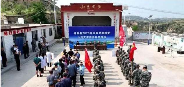 河曲縣開展2023年度水庫淤地壩暨山洪災害防汛應(yīng)急演練活動